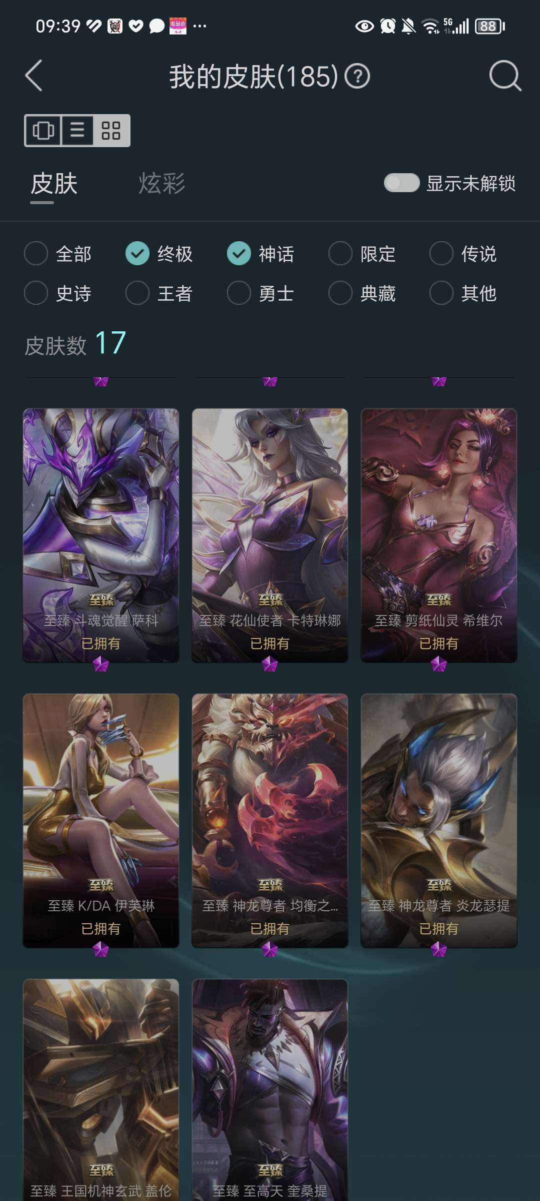 英雄联盟租号