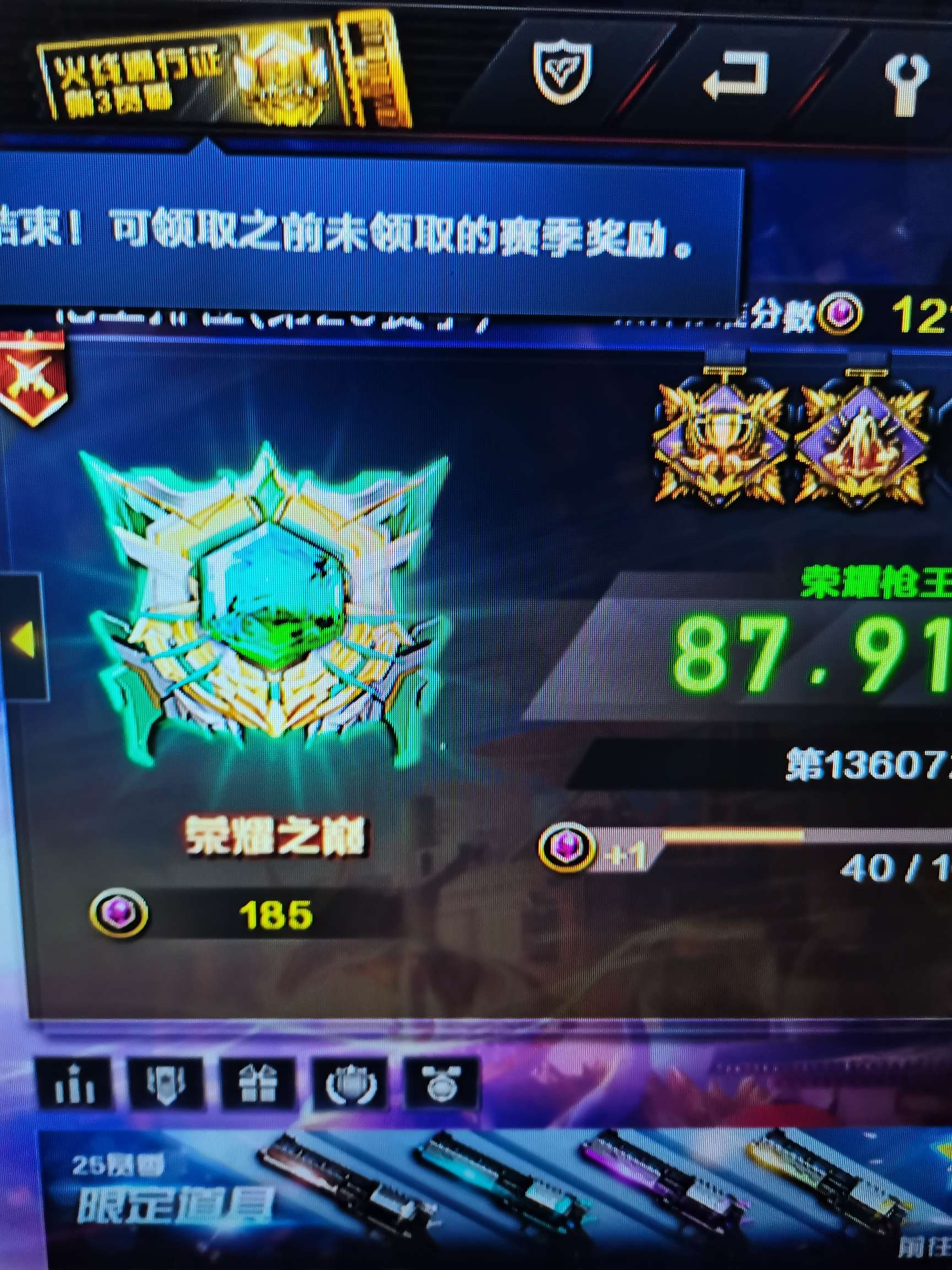 穿越火线租号