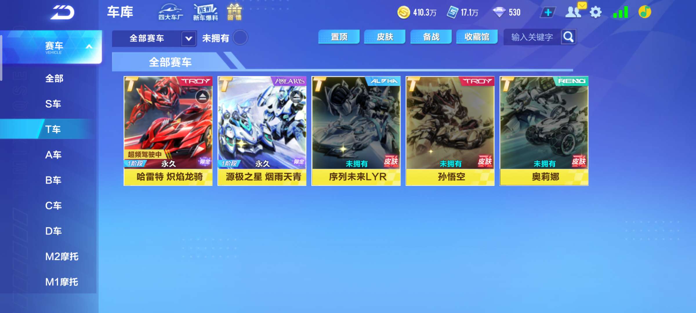 QQ飞车手游租号