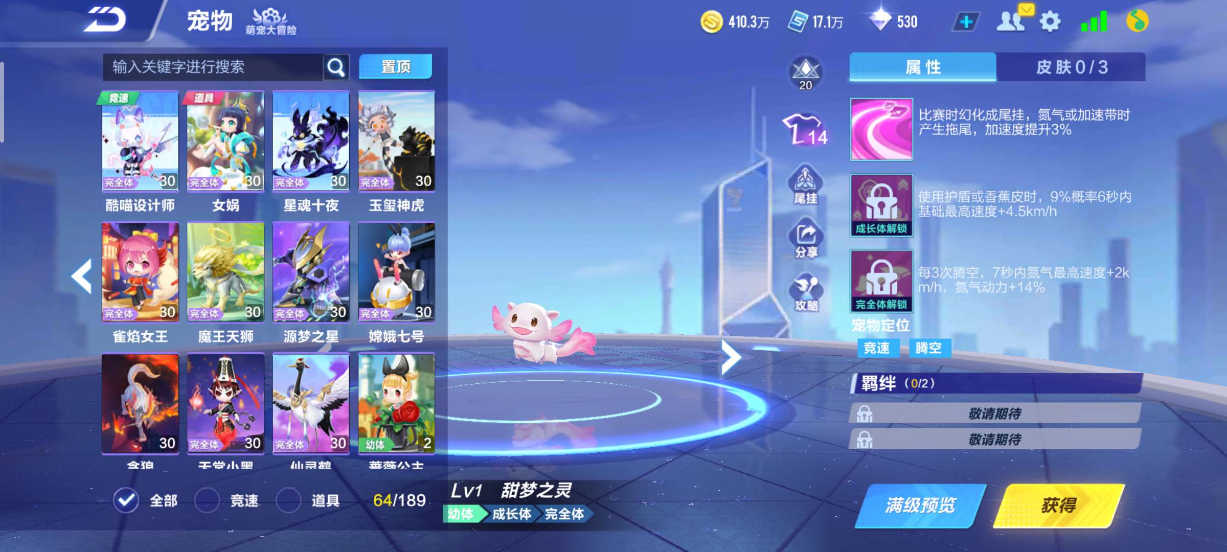 QQ飞车手游租号