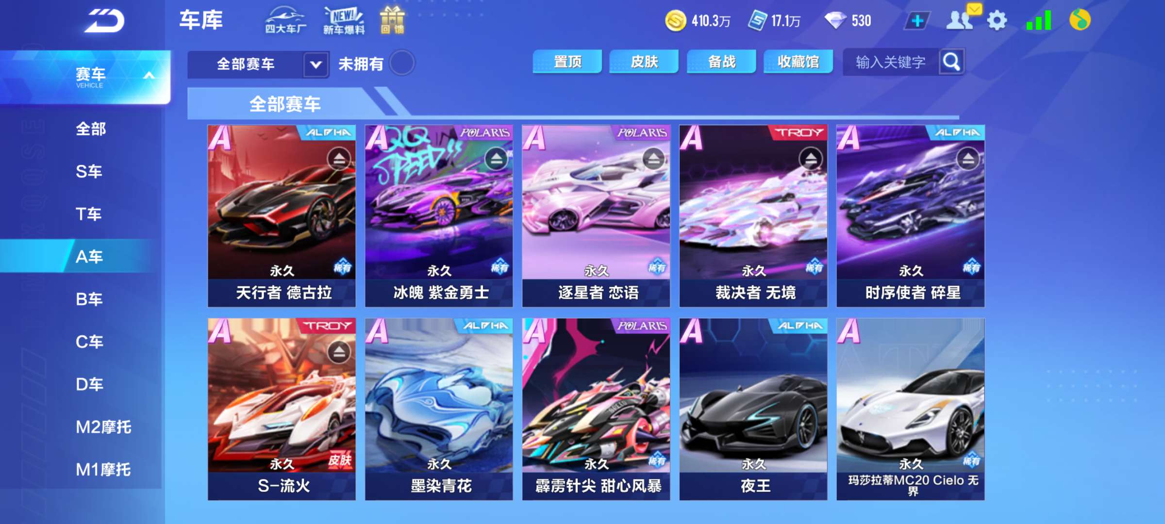 QQ飞车手游租号