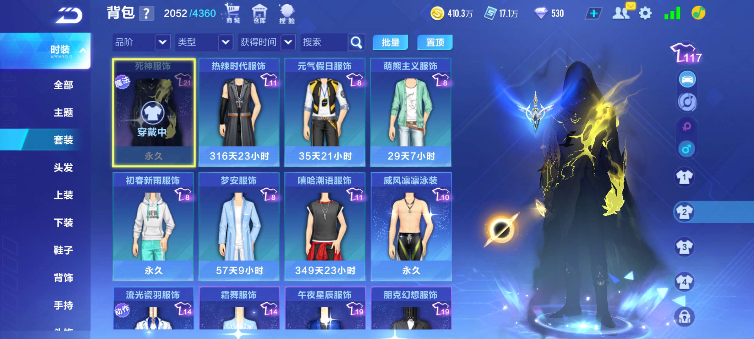 QQ飞车手游租号