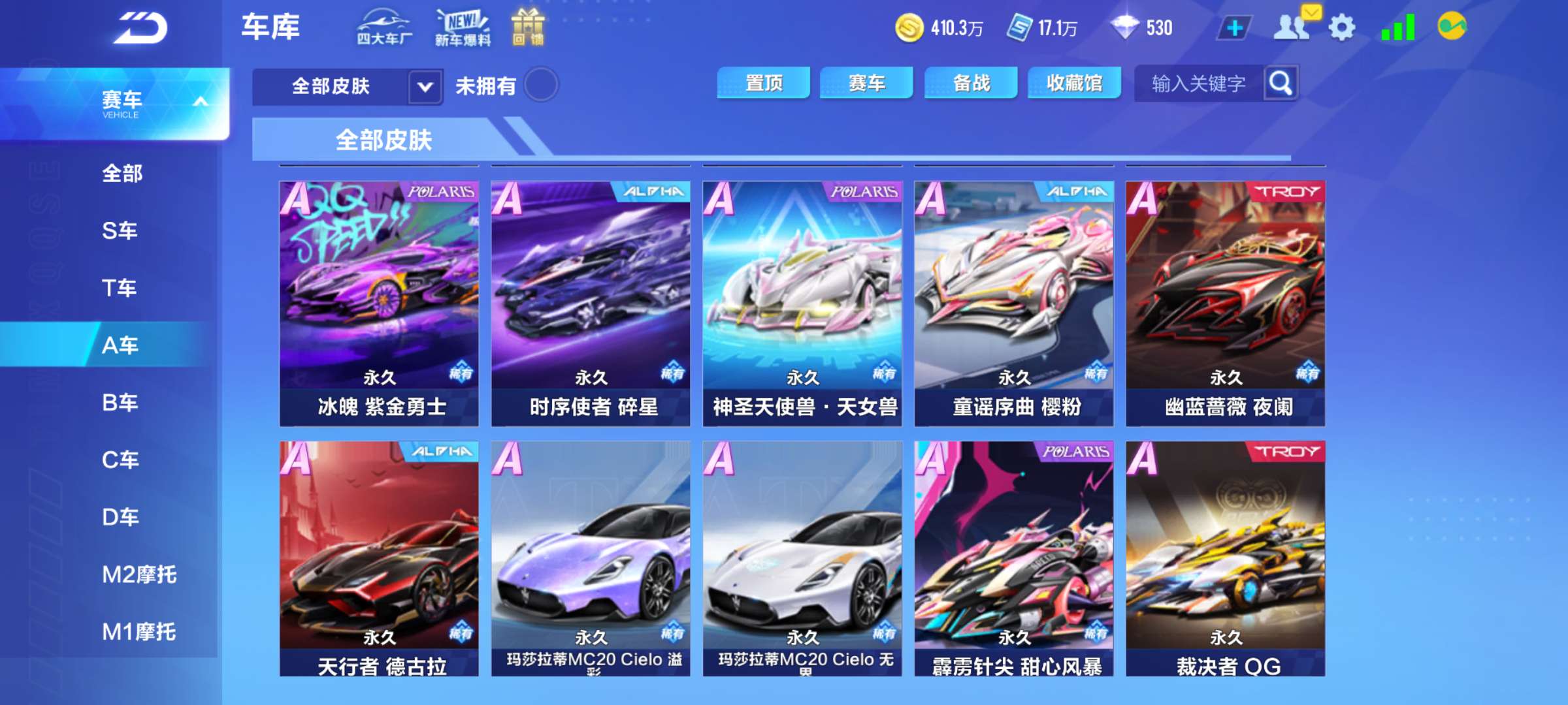 QQ飞车手游租号