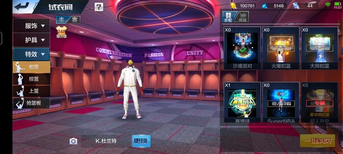 最强NBA租号