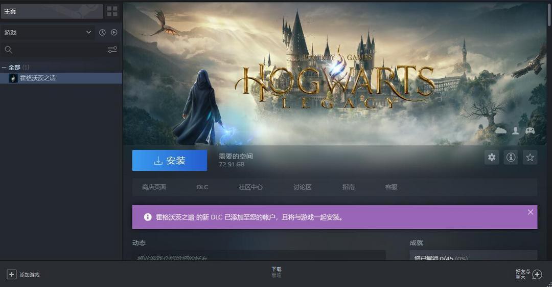 霍格沃茨之遗租号
