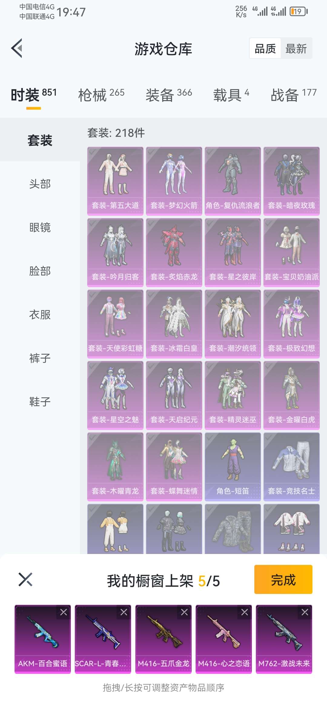 和平精英租号