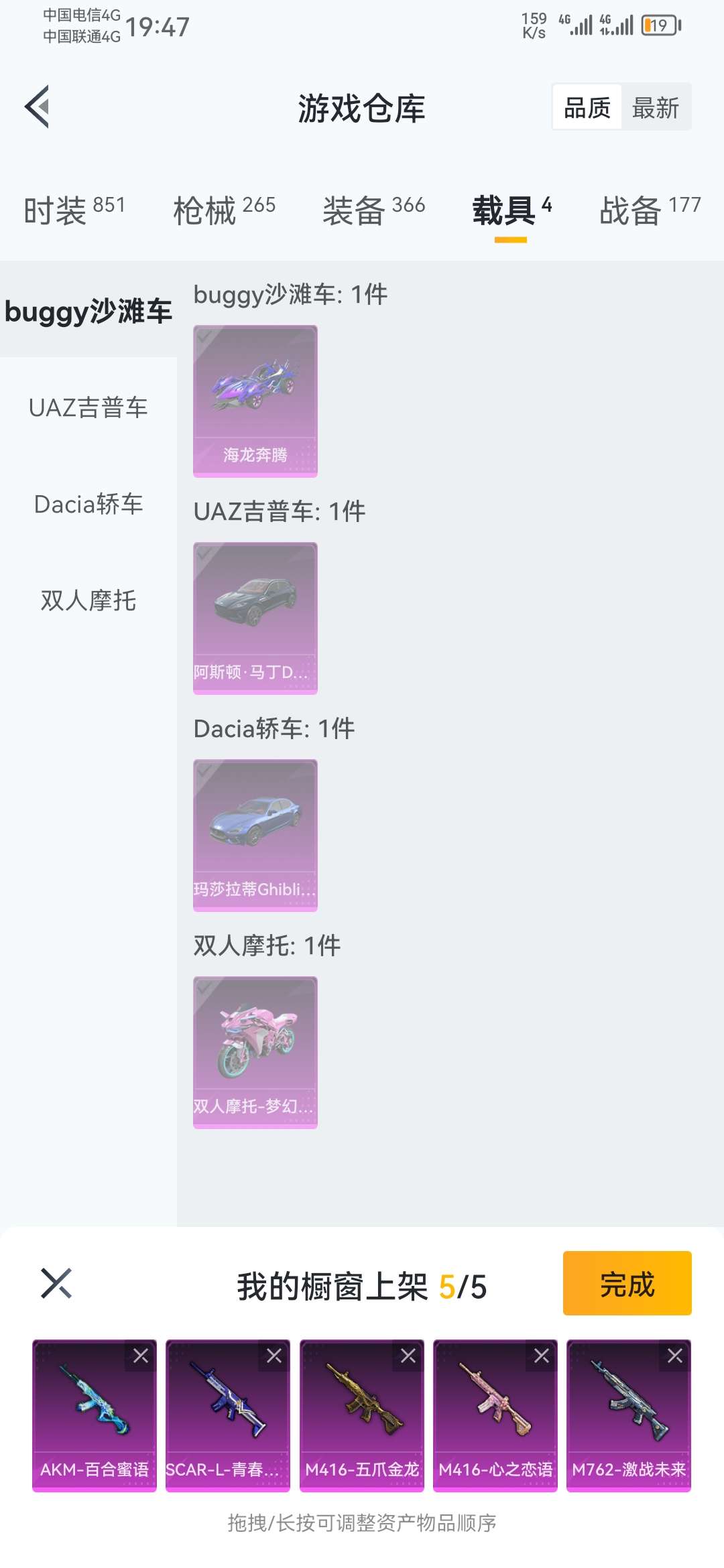 和平精英租号