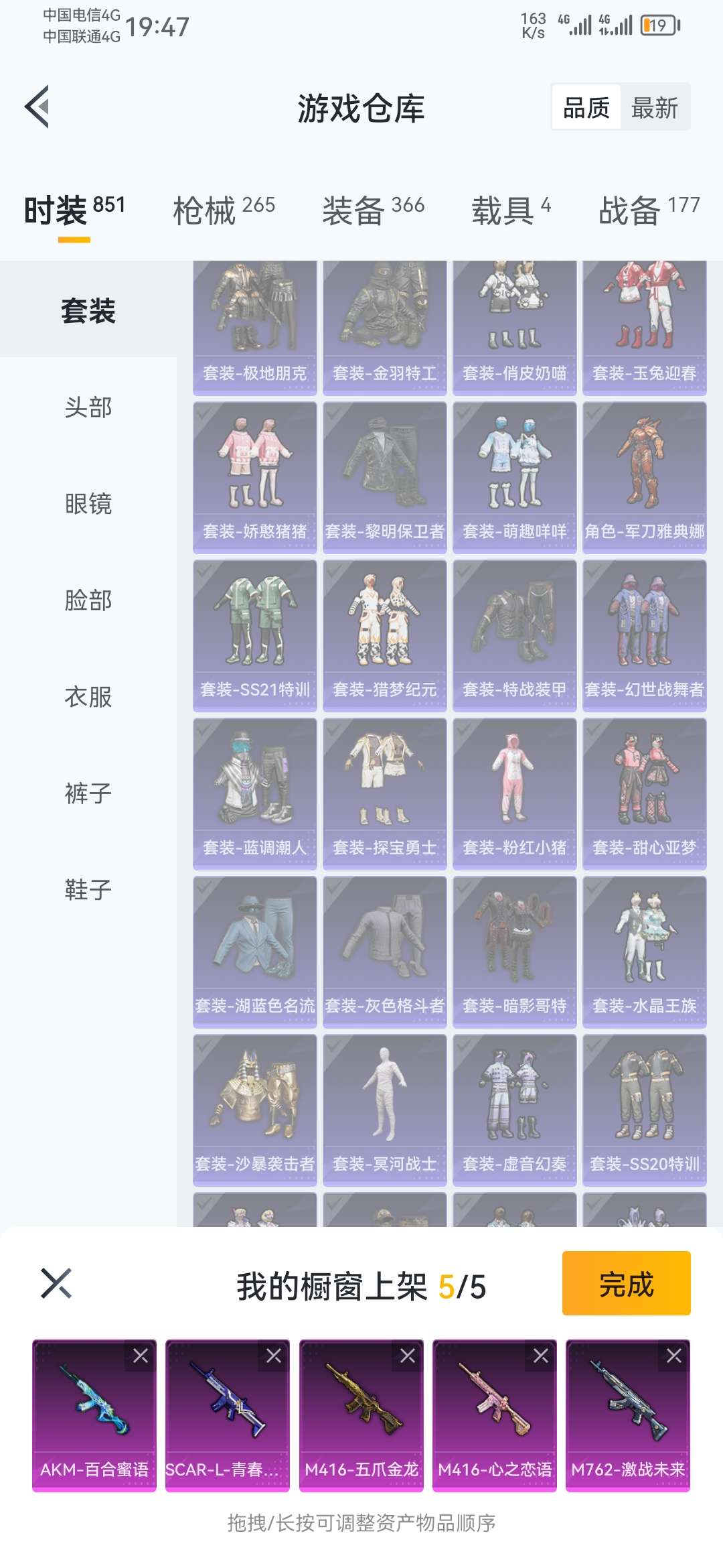 和平精英租号