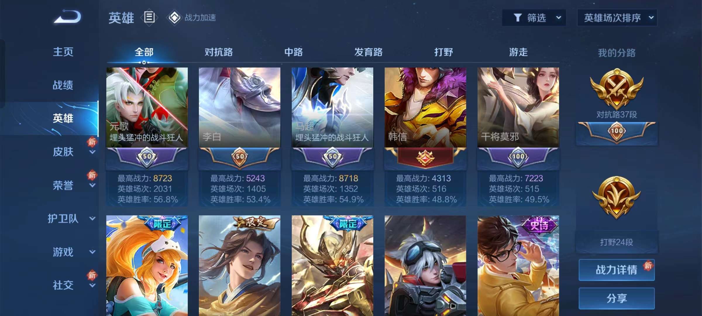 王者荣耀租号