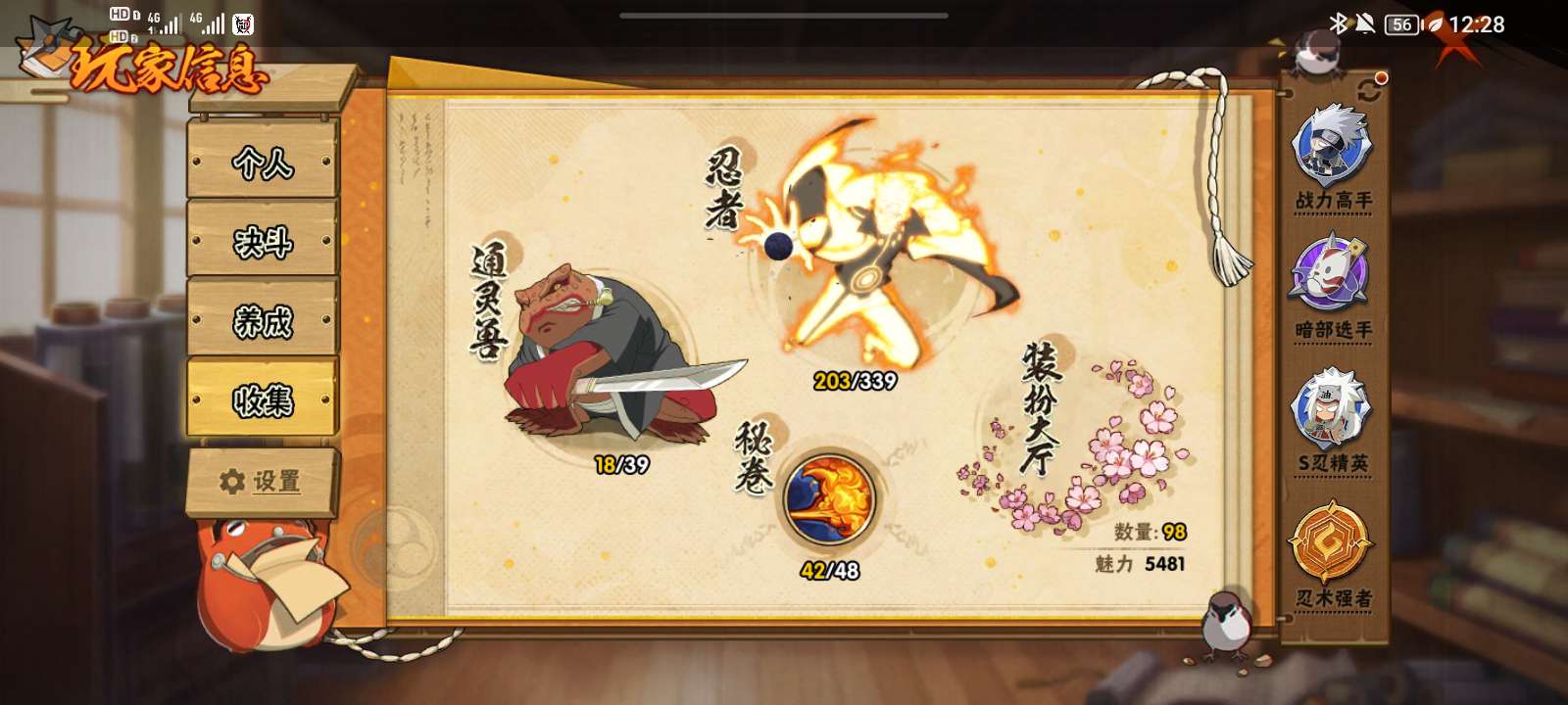 火影忍者租号