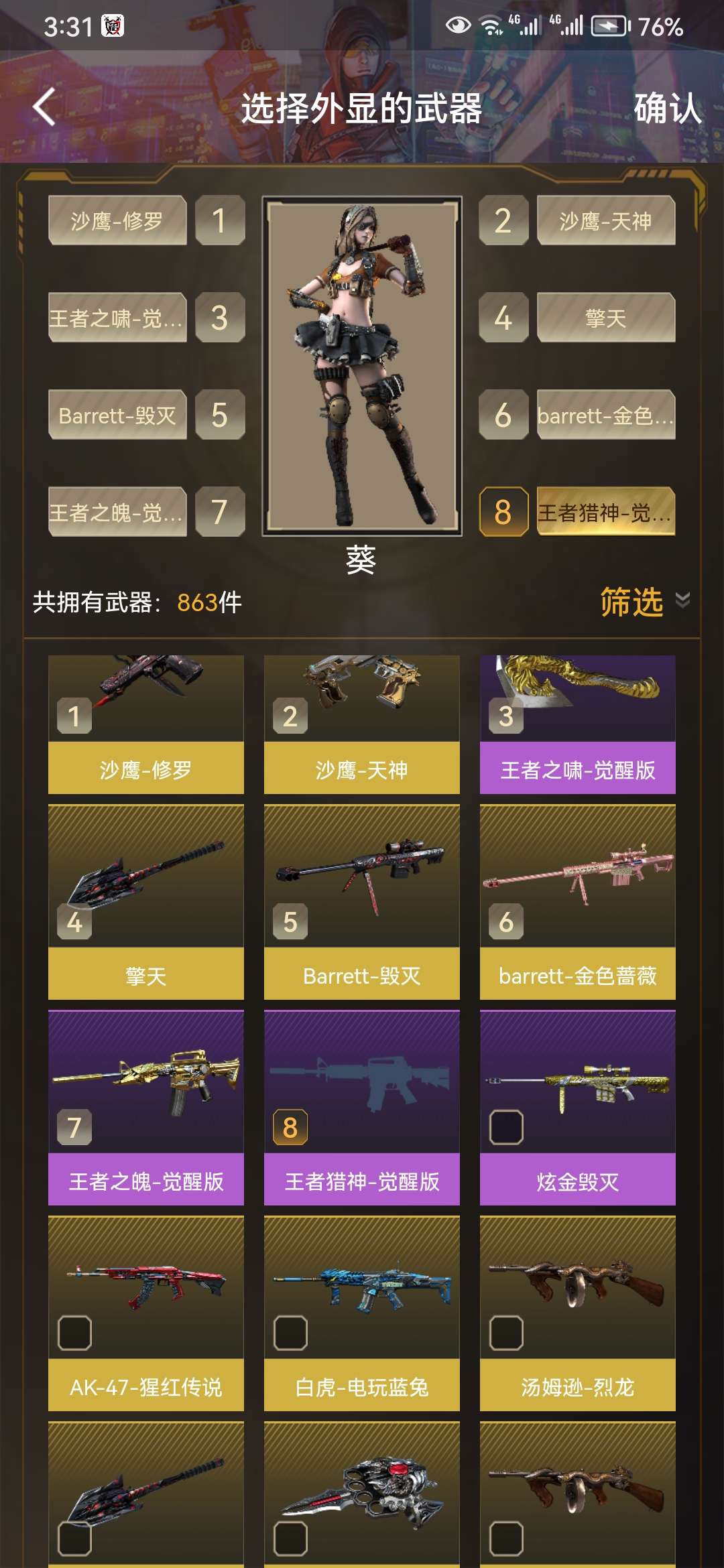 穿越火线租号