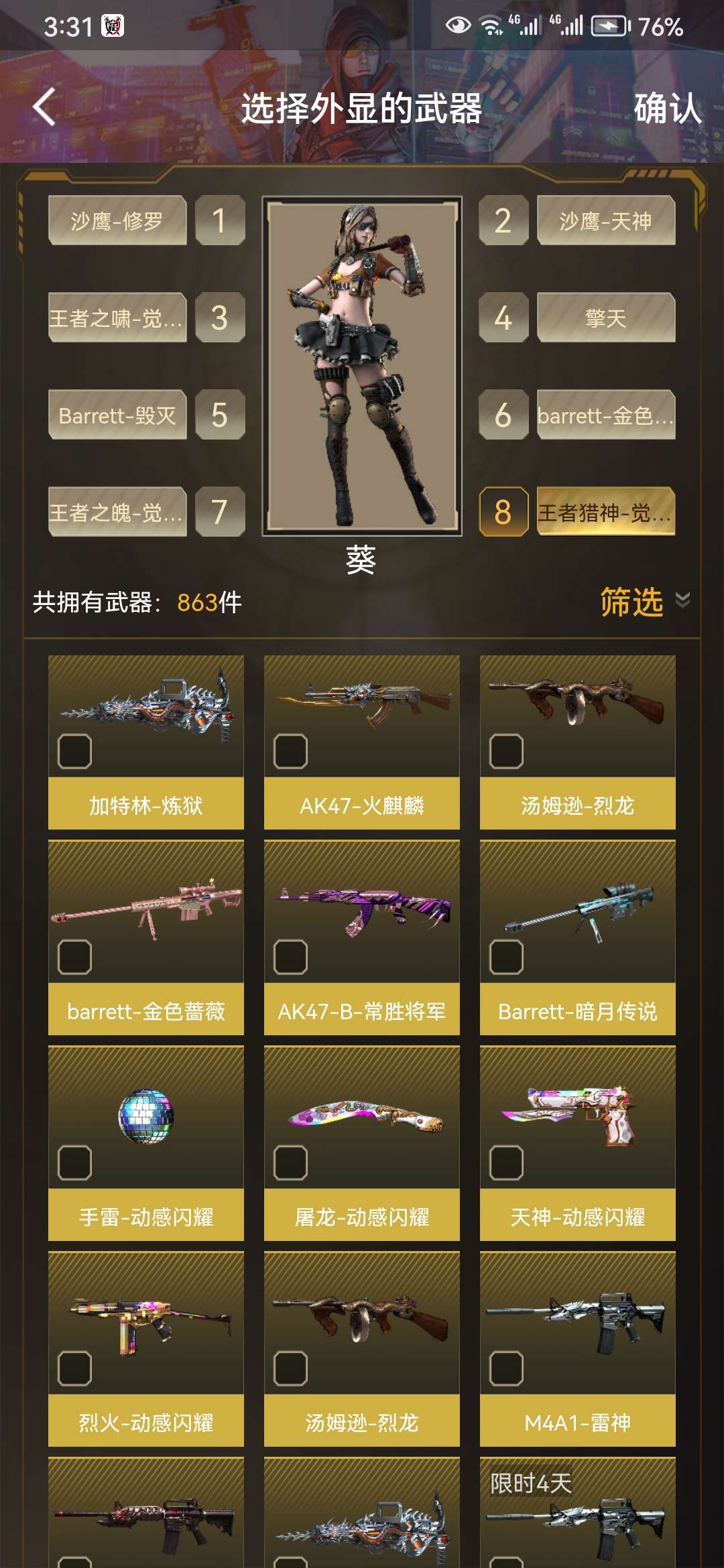 穿越火线租号
