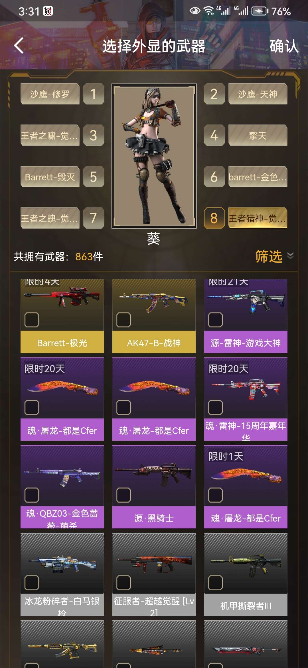 穿越火线租号