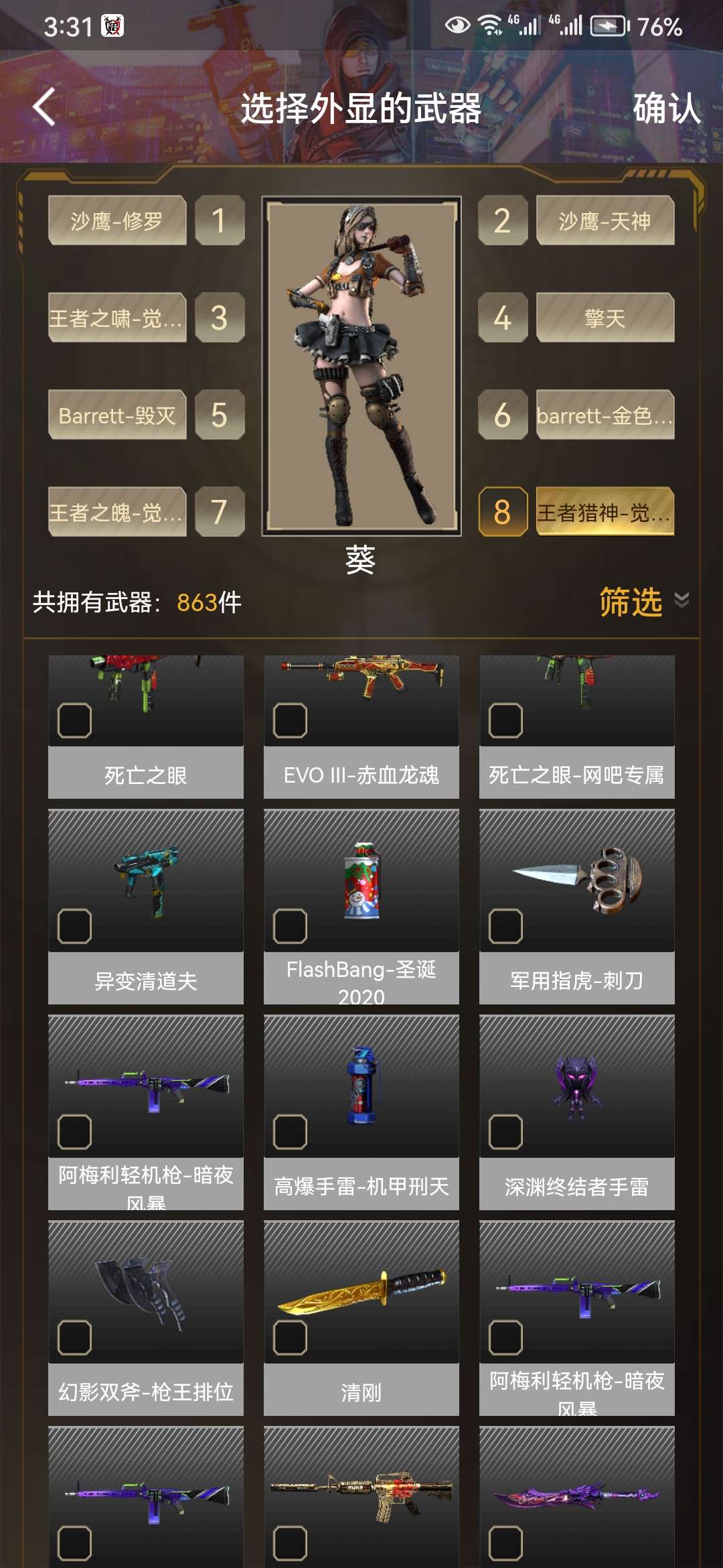 穿越火线租号