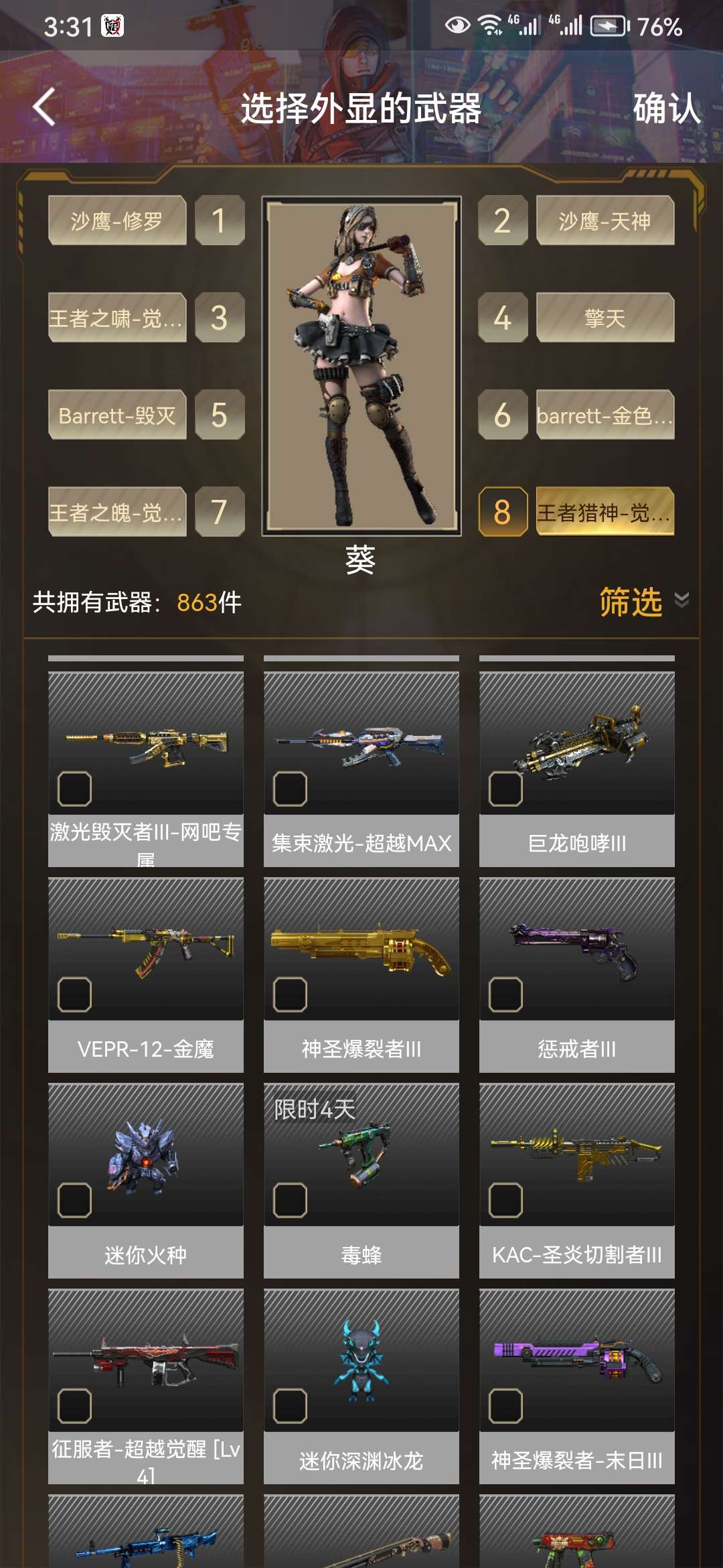 穿越火线租号