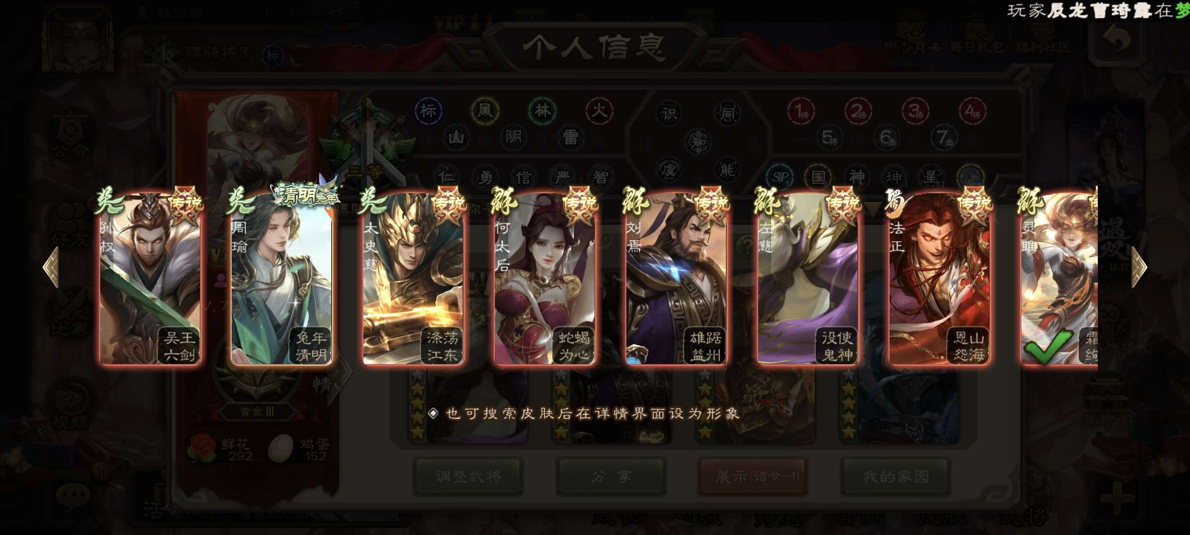 三国杀手游租号