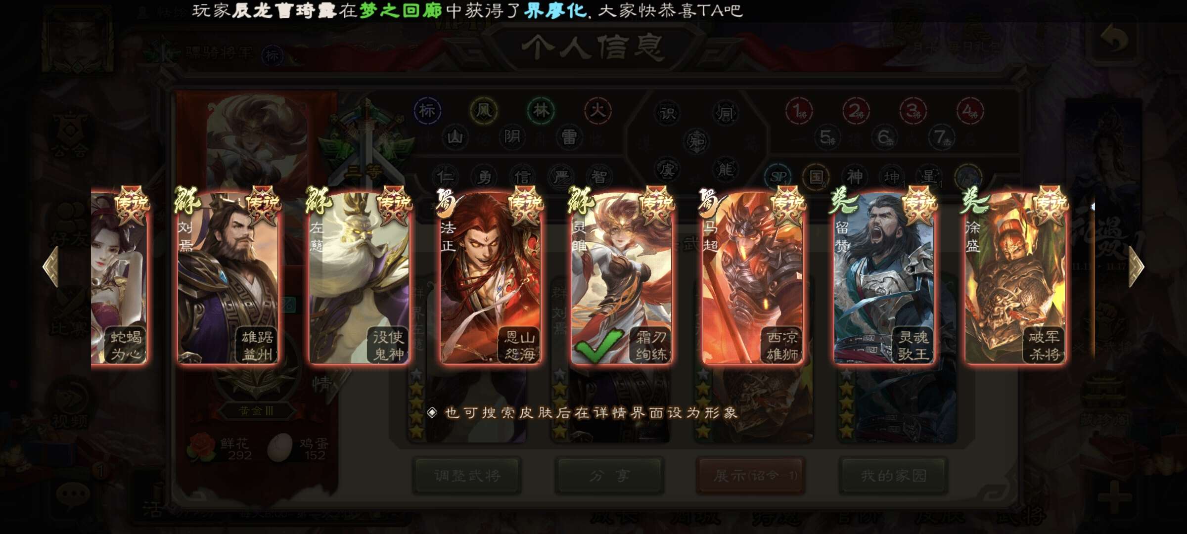 三国杀手游租号