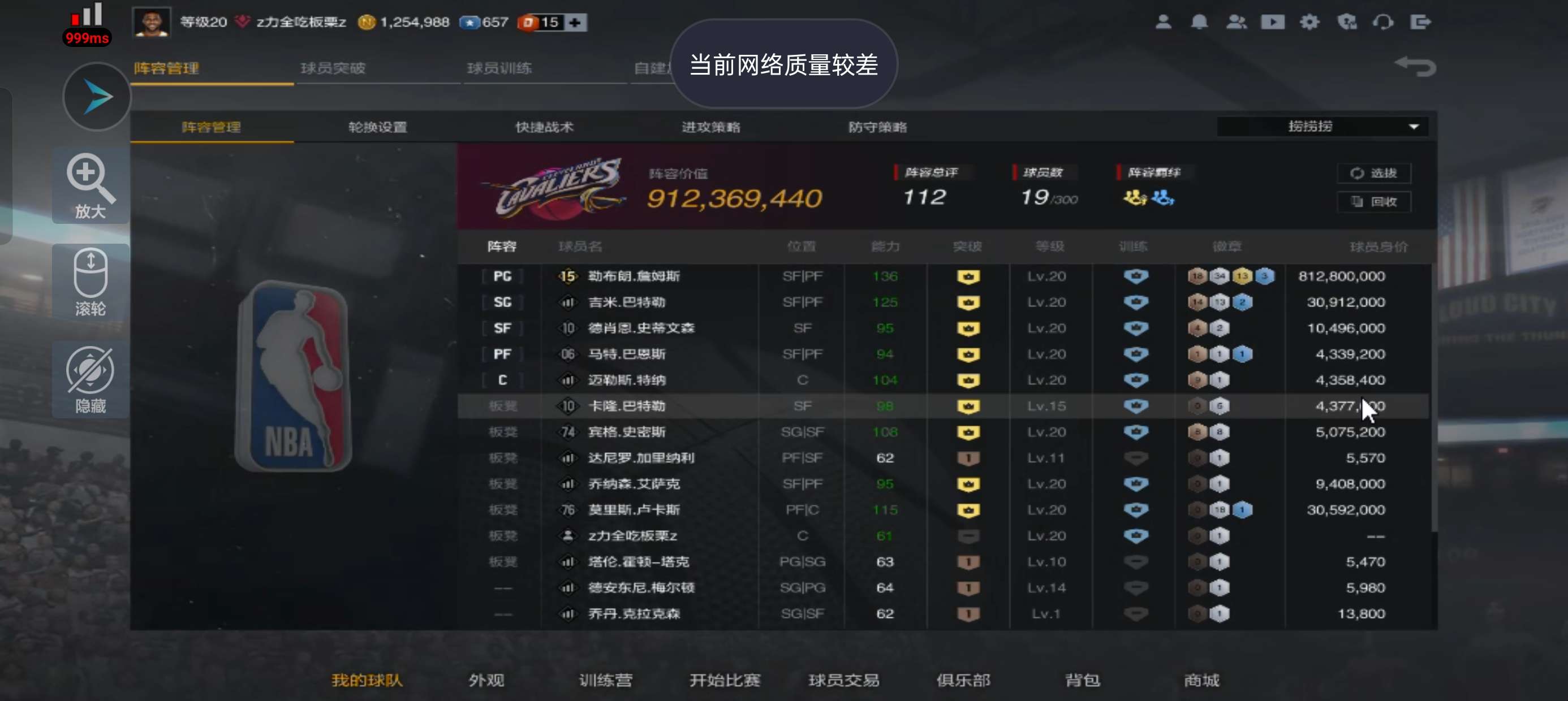 NBA2KOL2租号