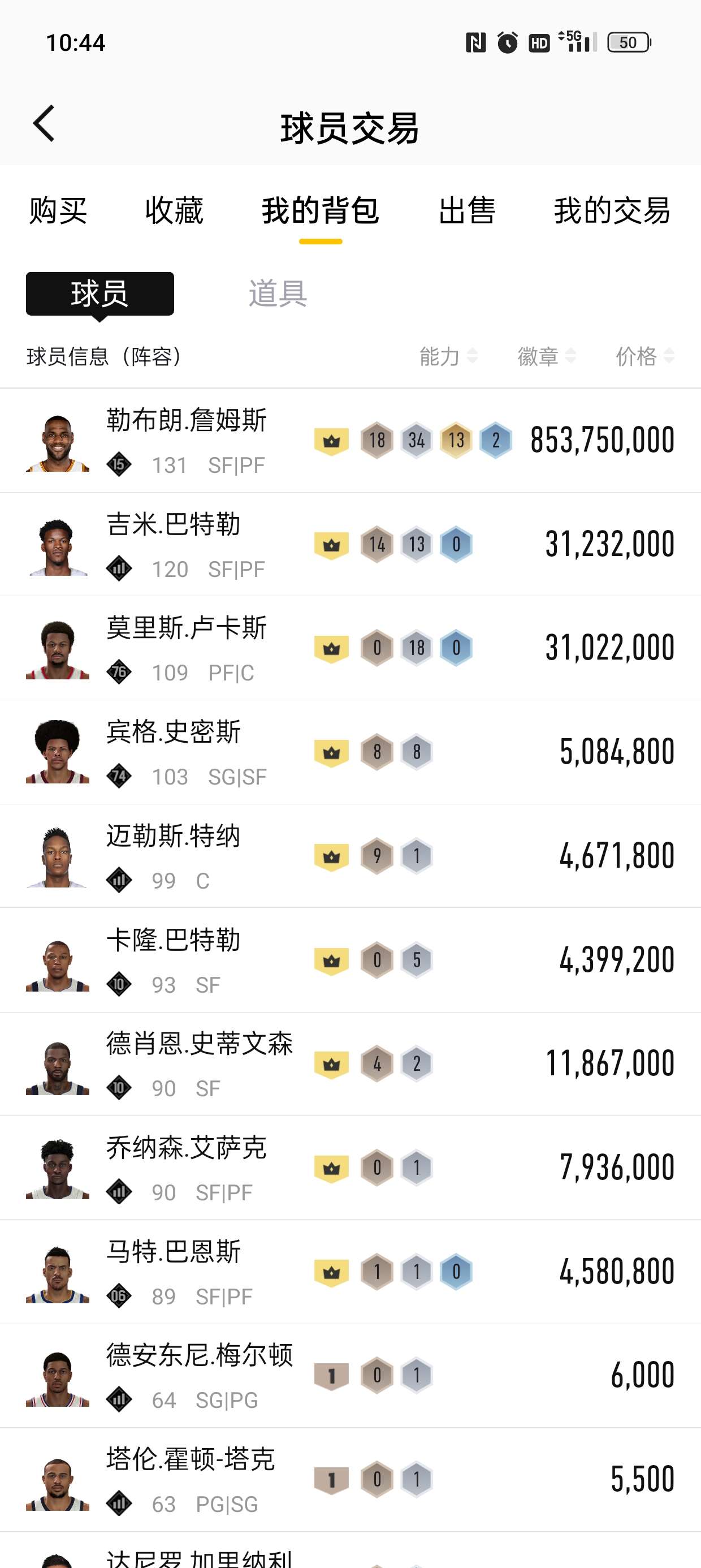 NBA2KOL2租号