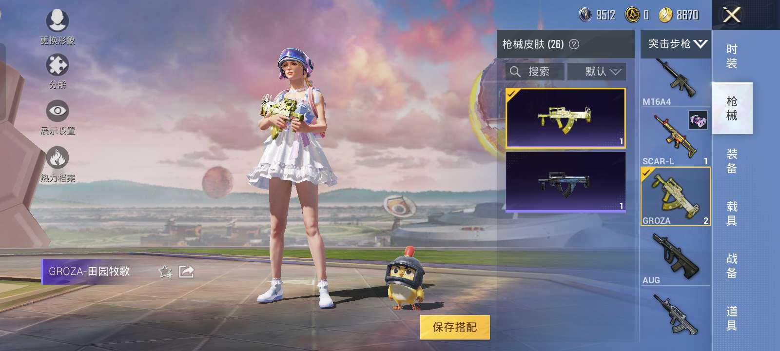 和平精英租号