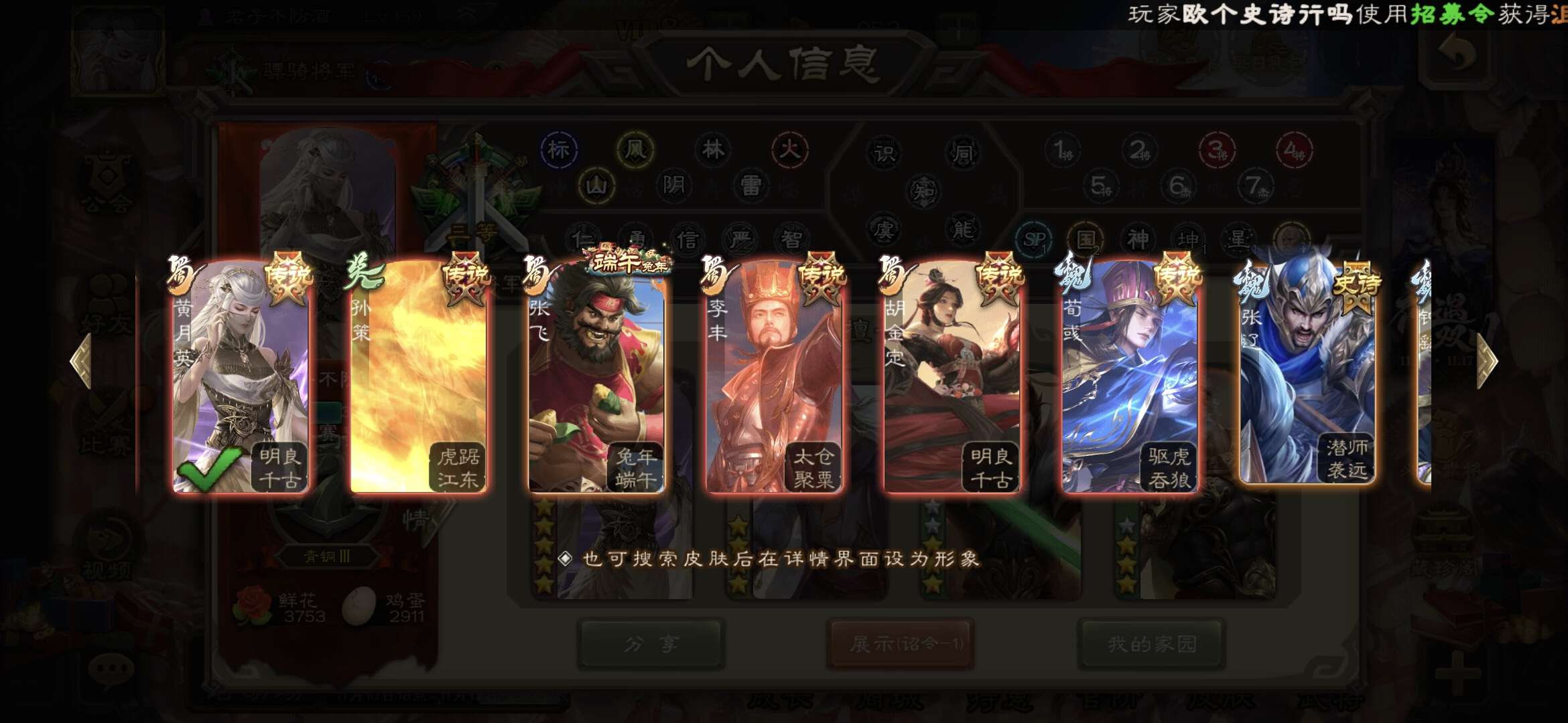 三国杀手游租号