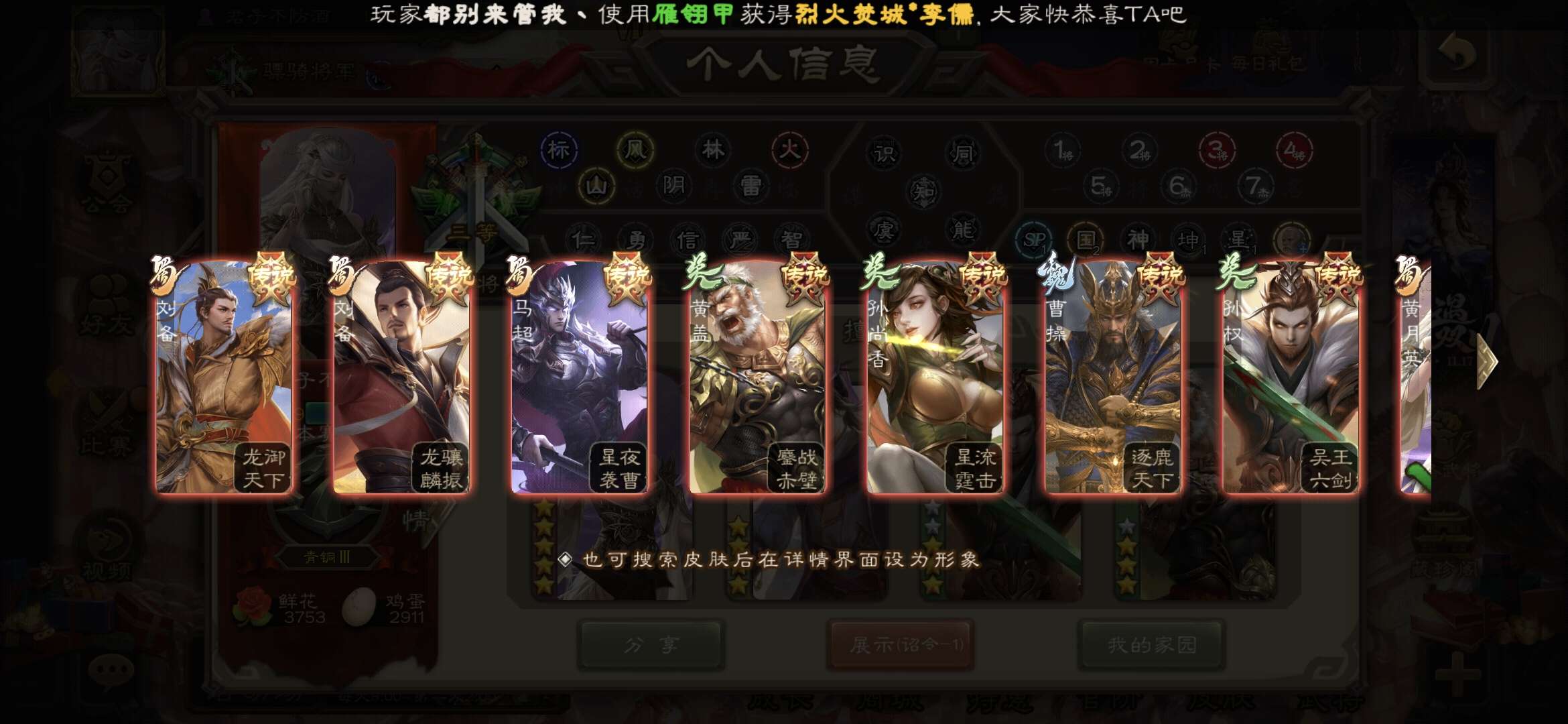 三国杀手游租号