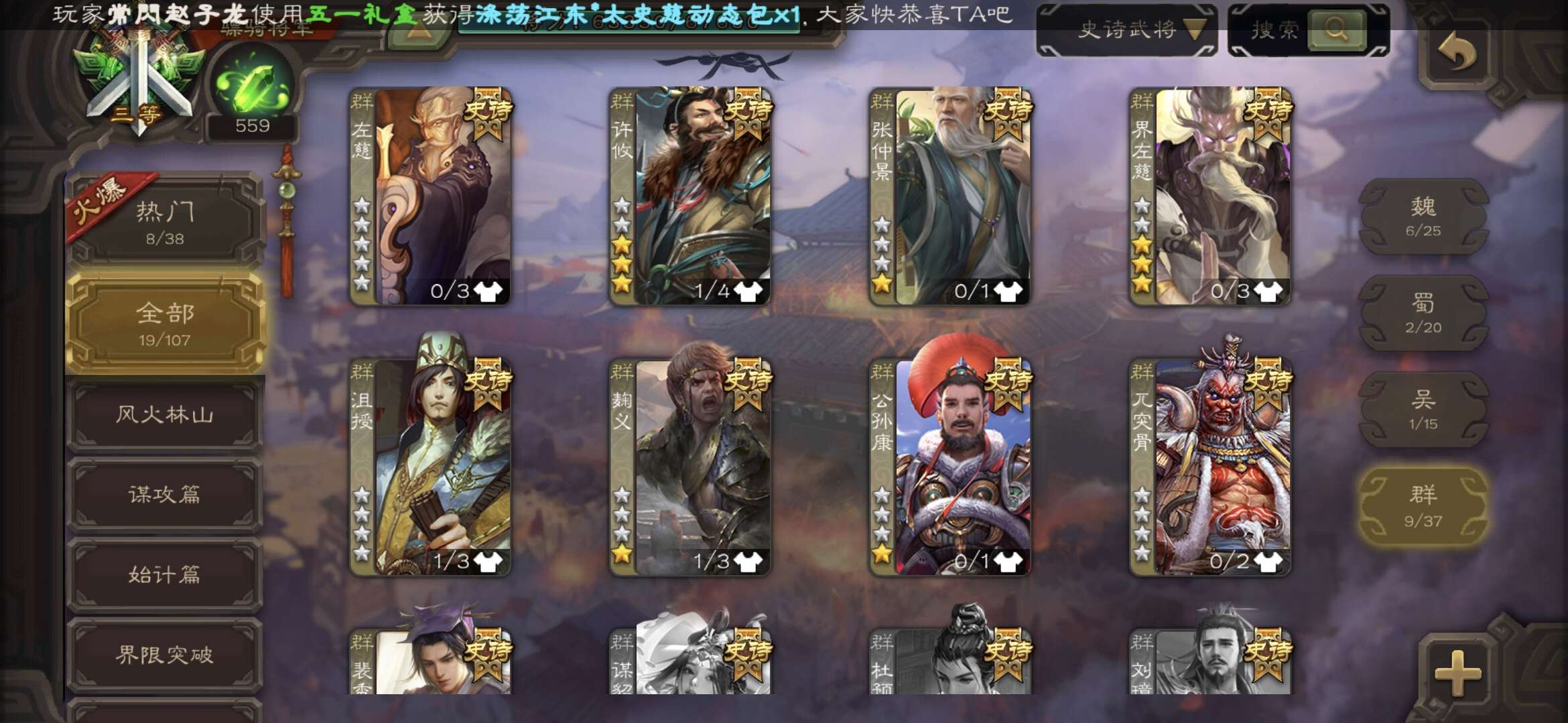 三国杀手游租号