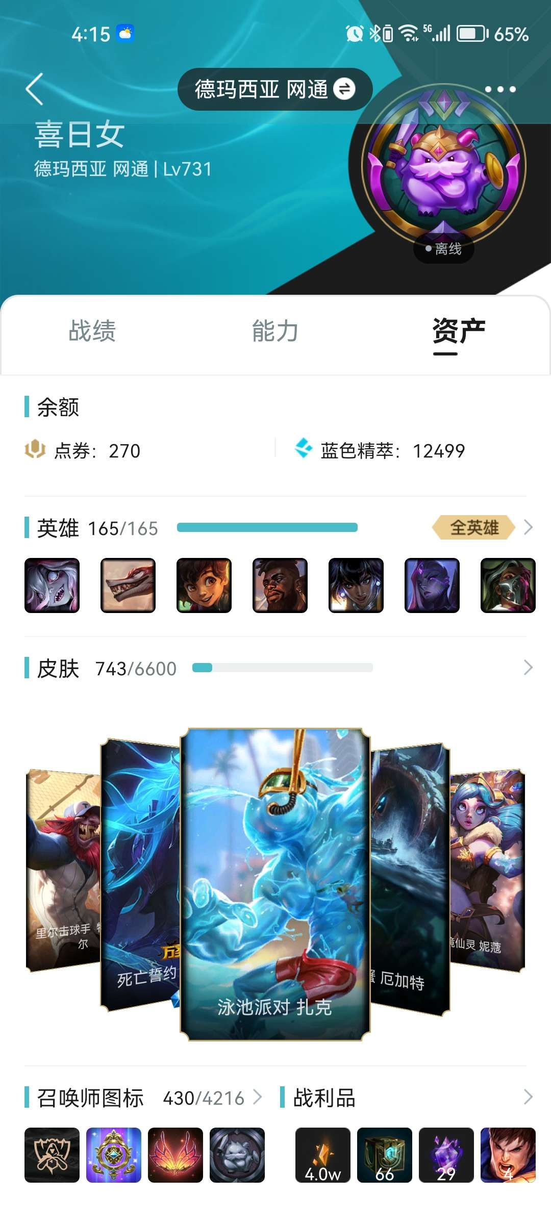 英雄联盟租号