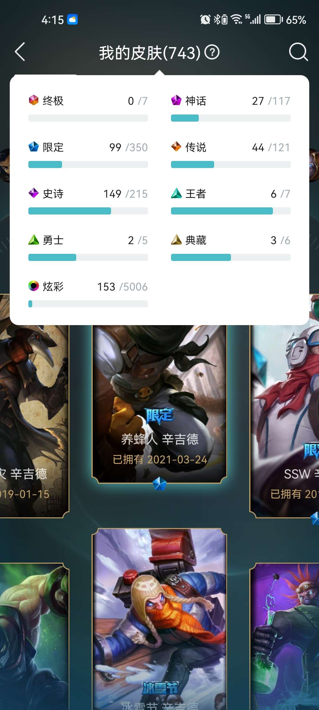 英雄联盟租号