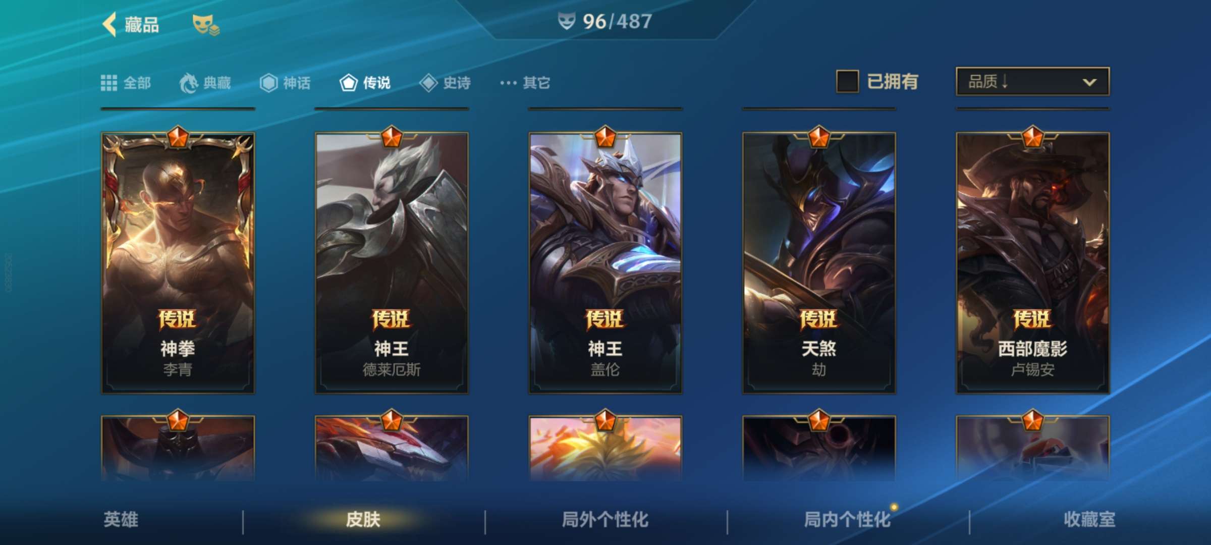 英雄联盟手游租号