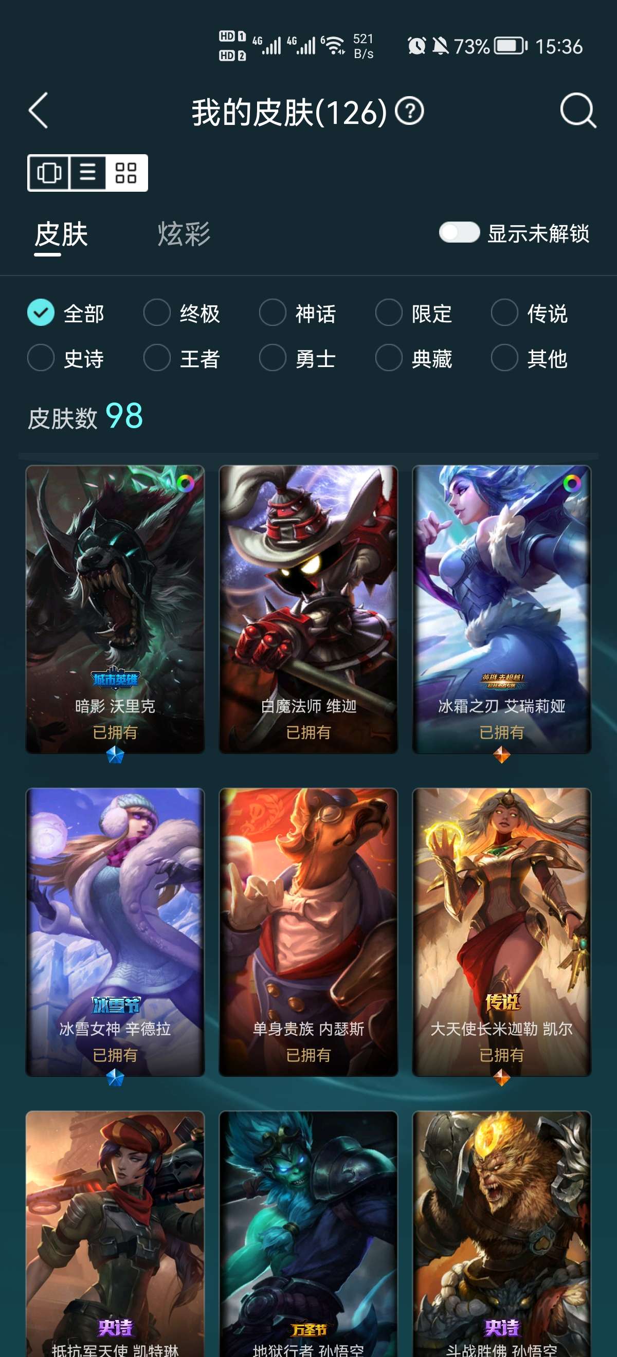 英雄联盟租号