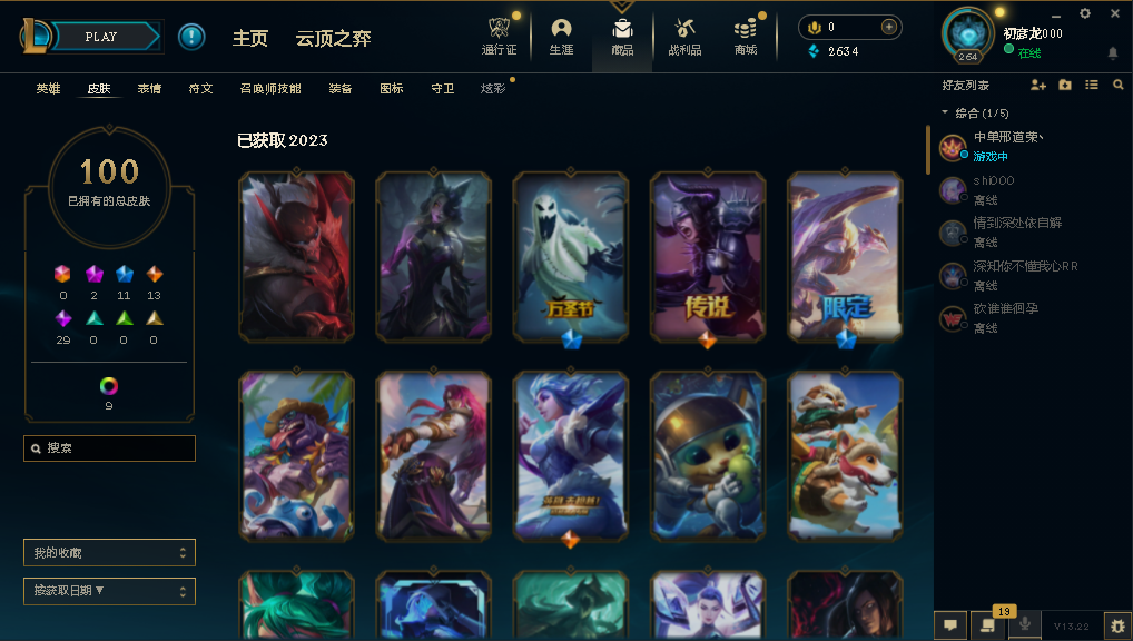 英雄联盟租号