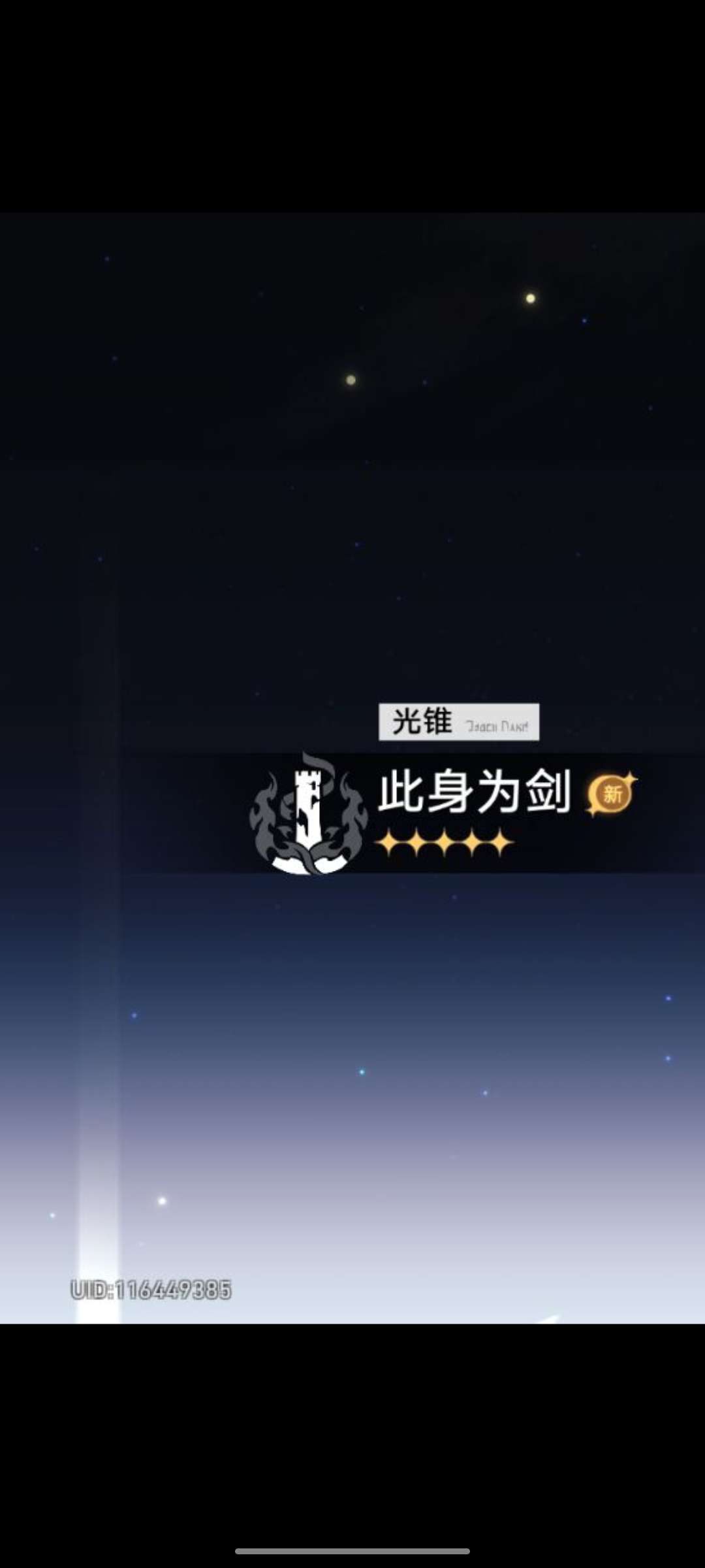 崩坏:星穹铁道(手游)租号