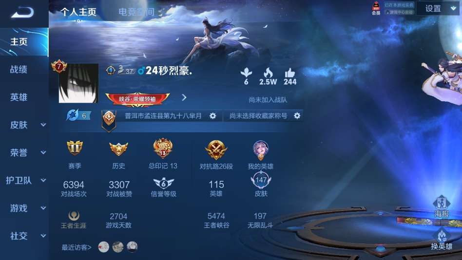 王者荣耀租号
