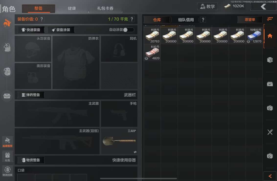 暗区突围租号