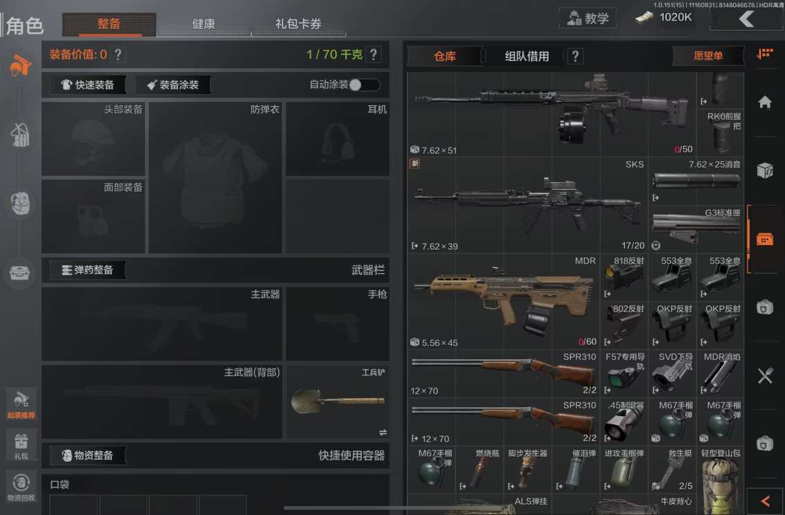 暗区突围租号
