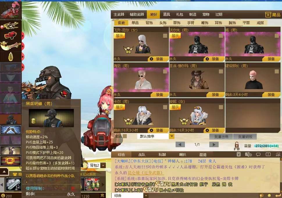 反恐行动租号