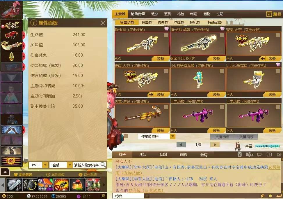 反恐行动租号