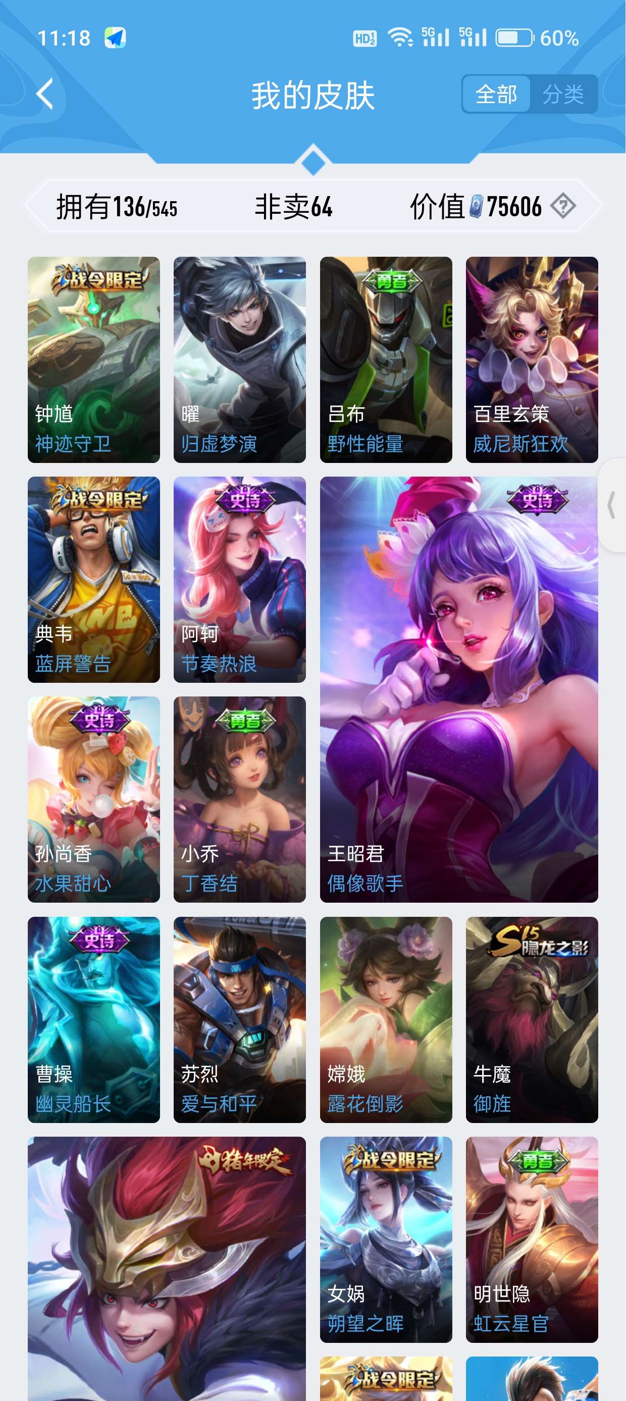王者荣耀租号