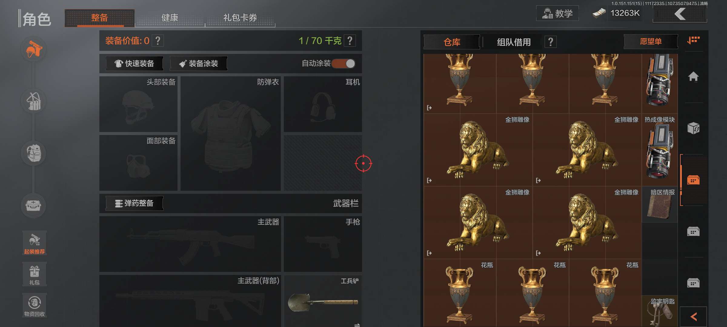 暗区突围租号