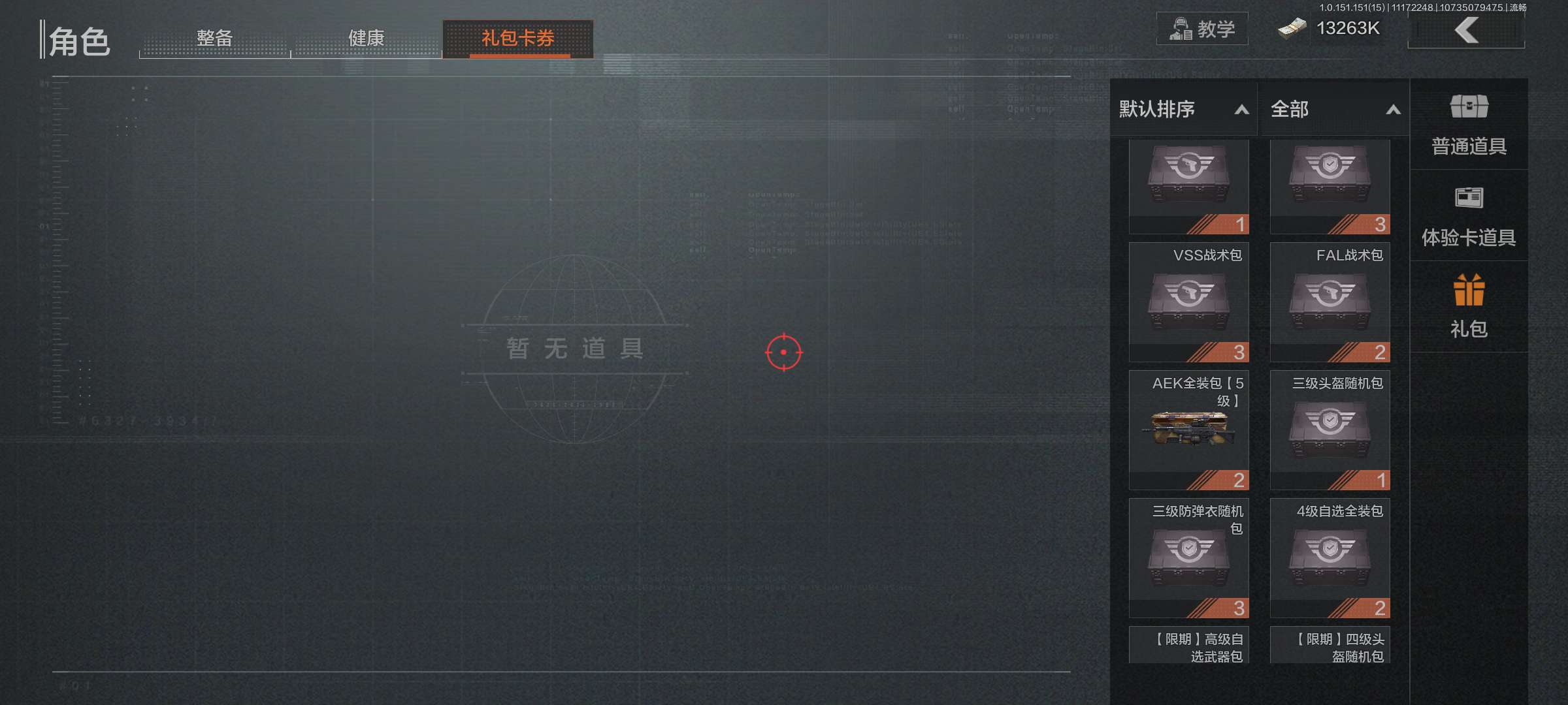 暗区突围租号