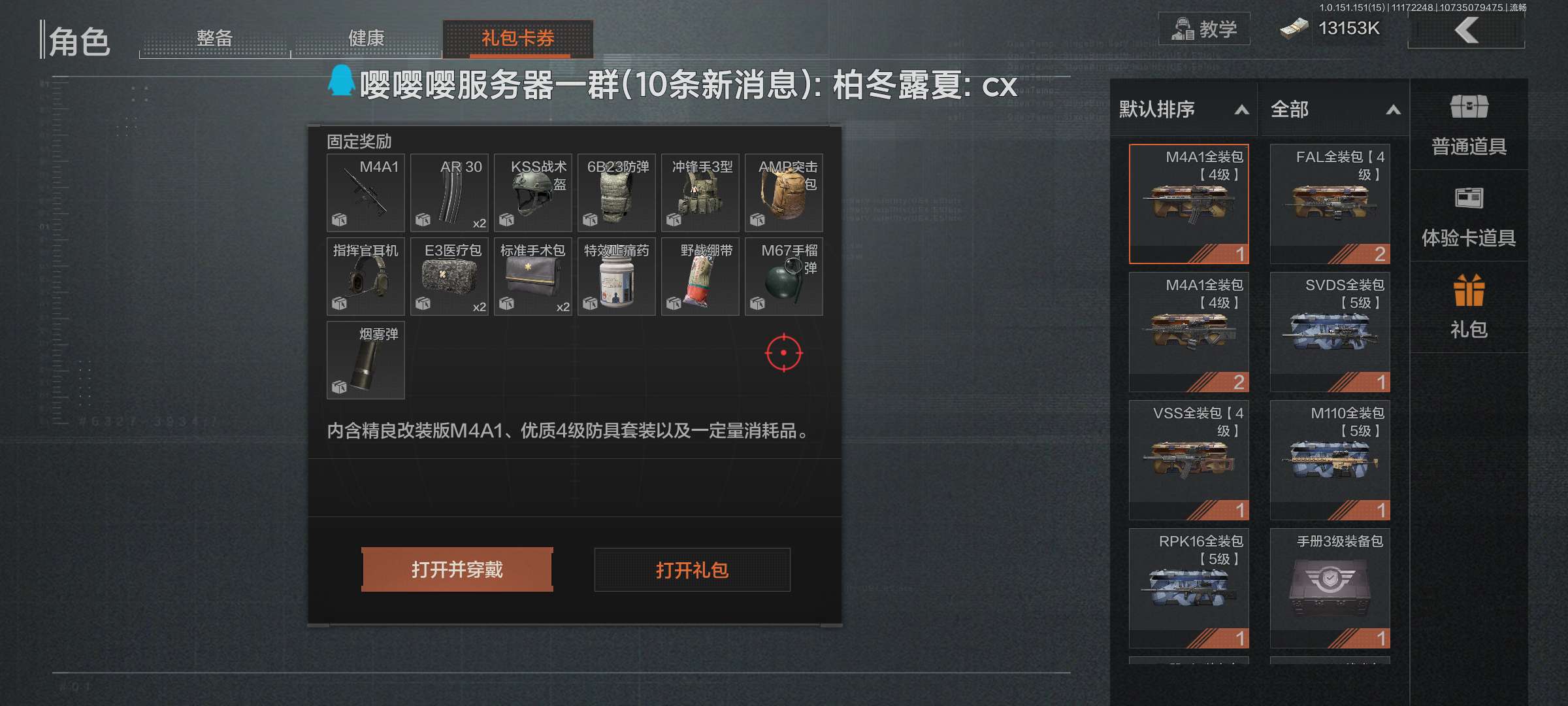 暗区突围租号