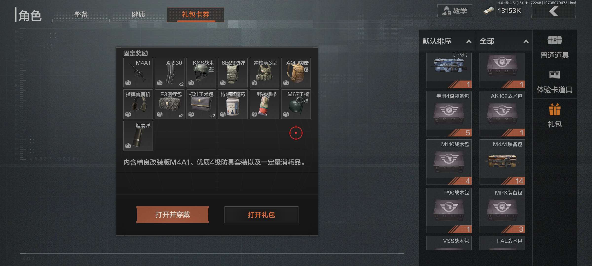 暗区突围租号