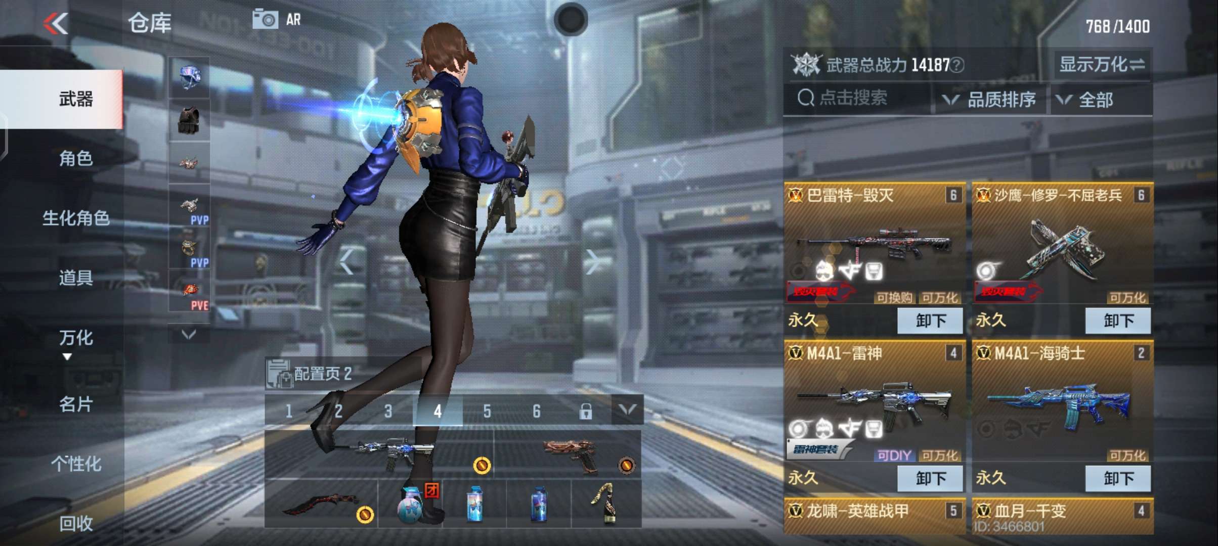 枪战王者租号