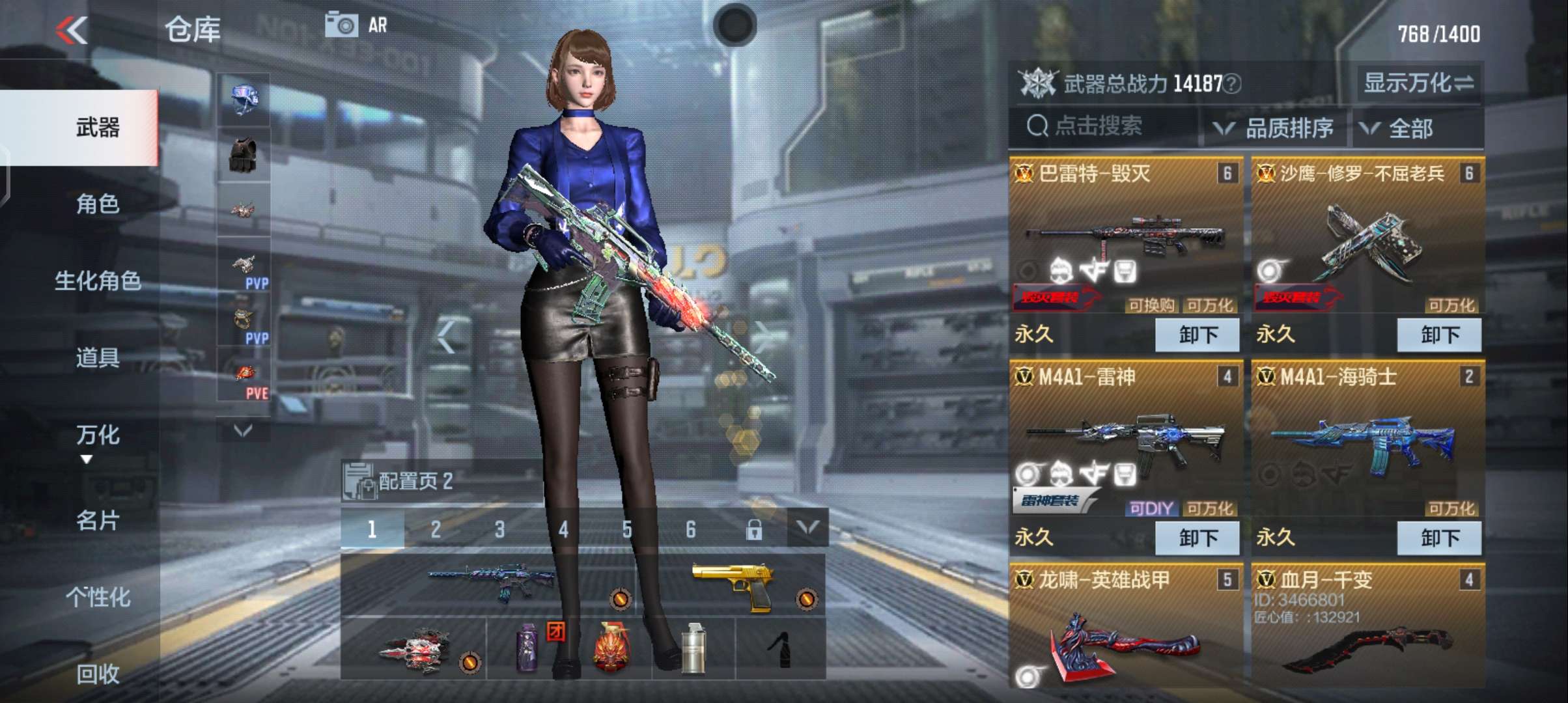 枪战王者租号