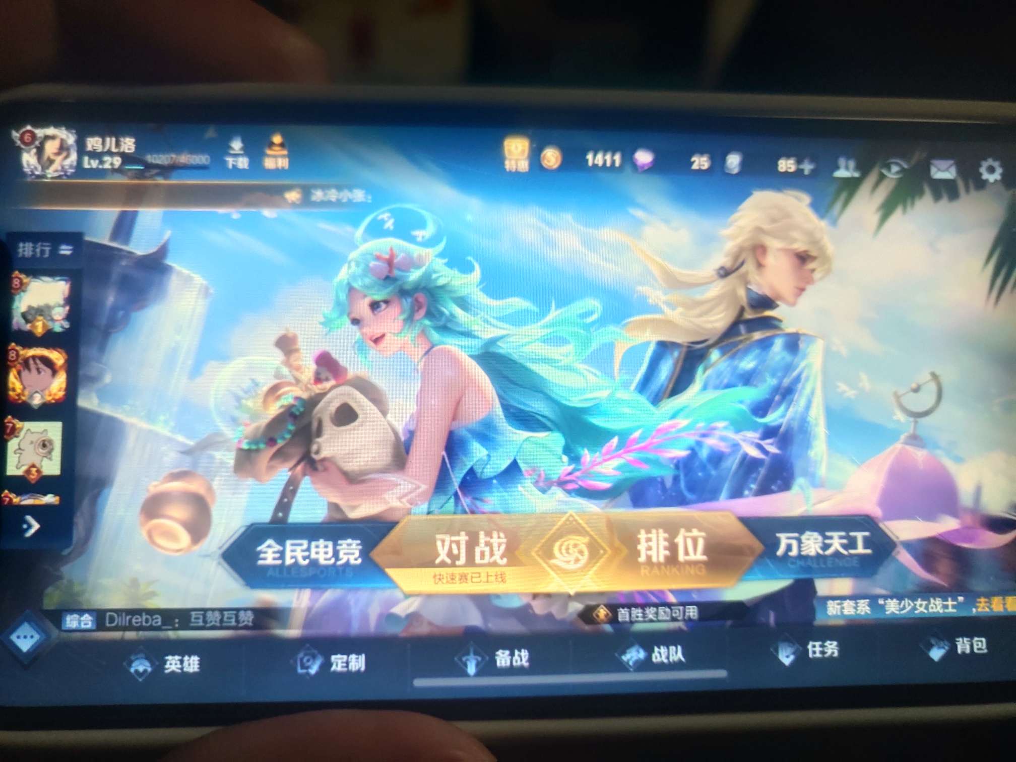 王者荣耀租号