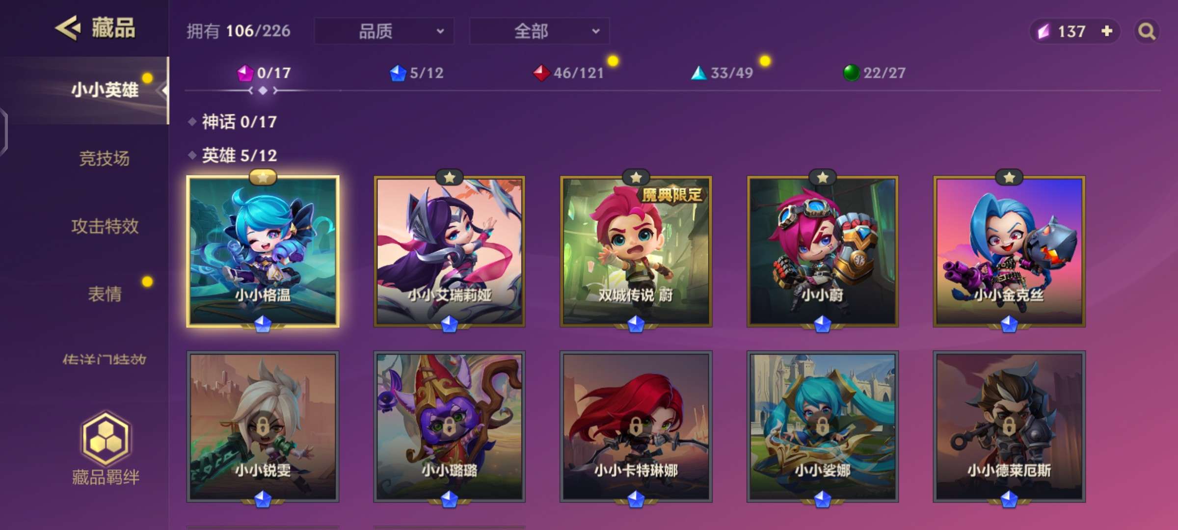 金铲铲之战租号