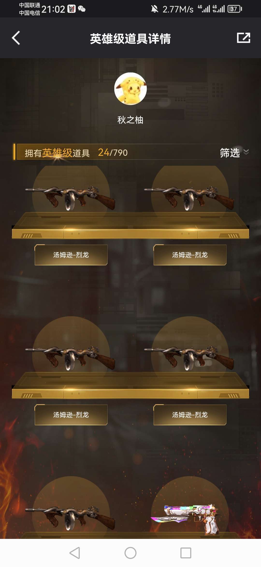 穿越火线租号