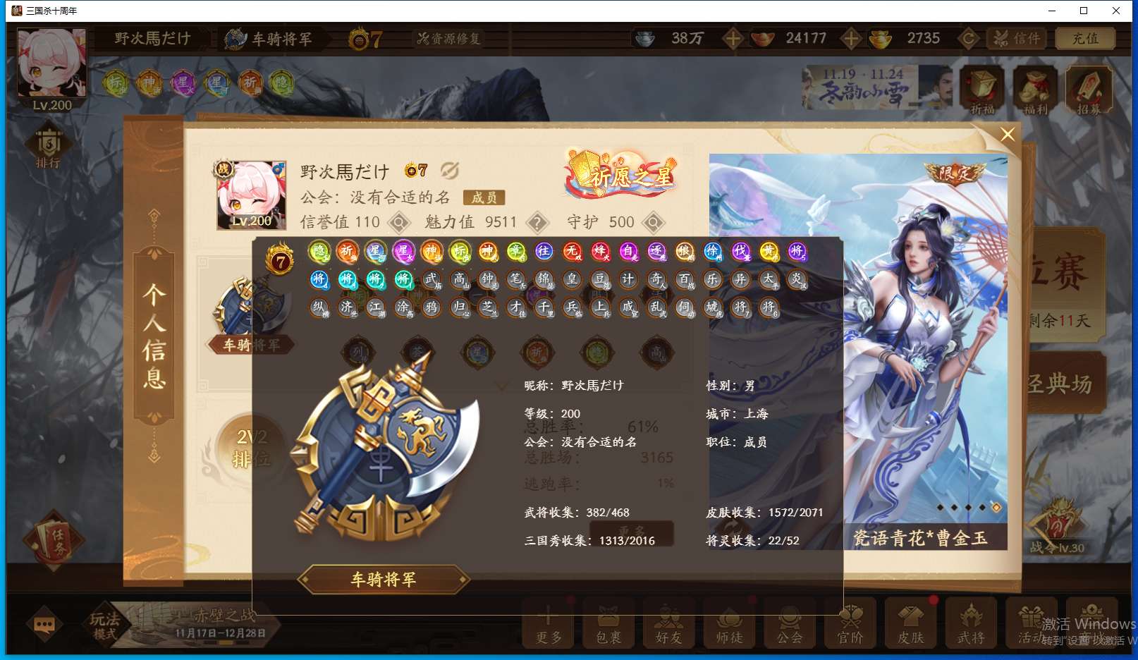 三国杀一将成名租号