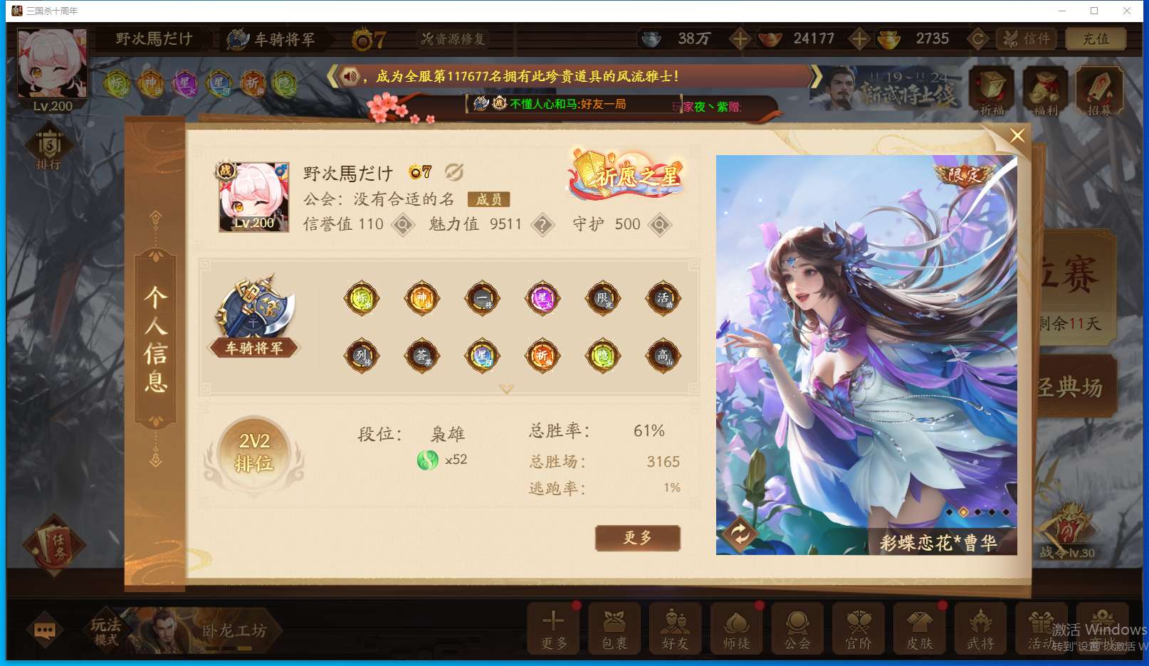 三国杀一将成名租号